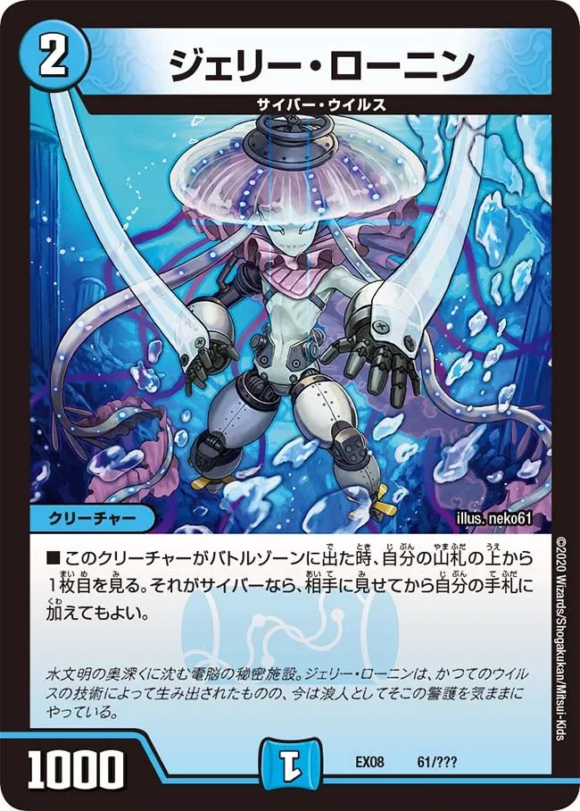ジェリー・ローニン