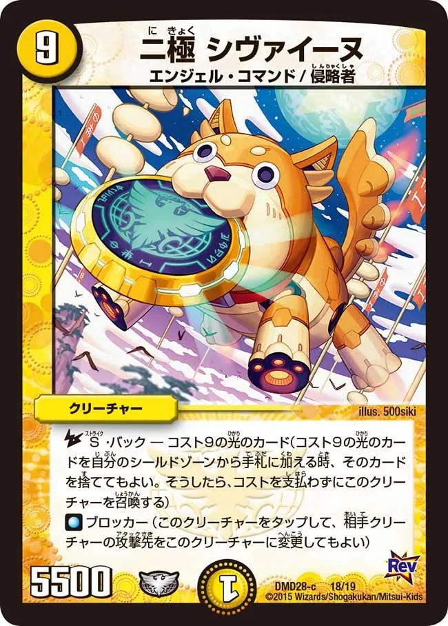 二極 シヴァイーヌ