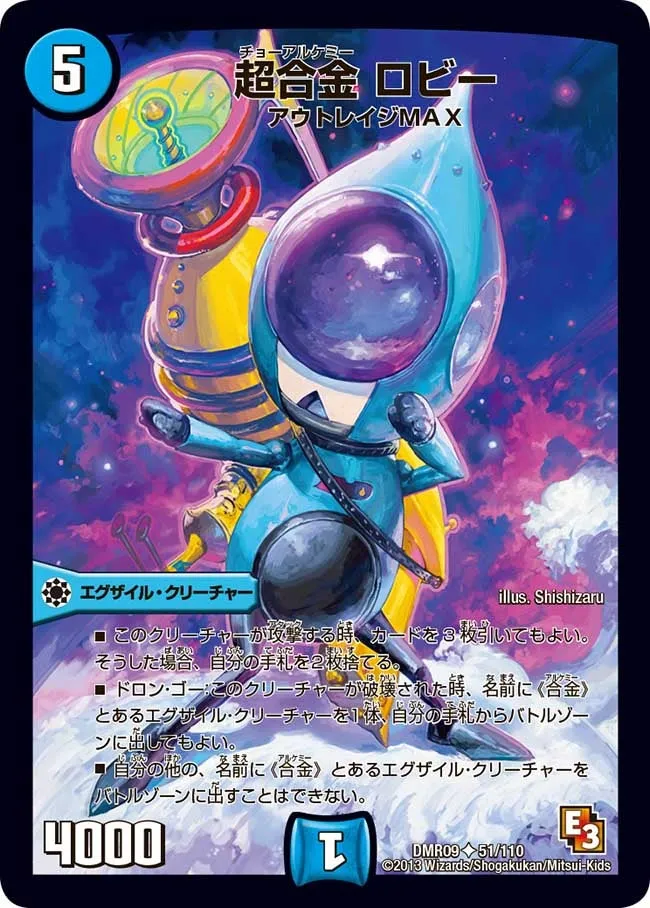 超合金 ロビー