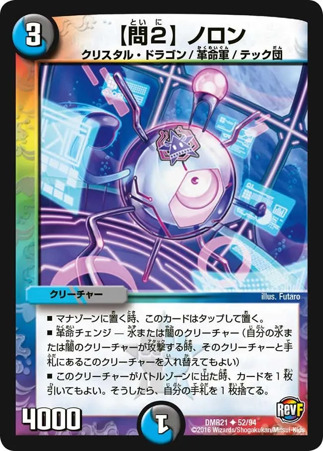 【問２】 ノロン