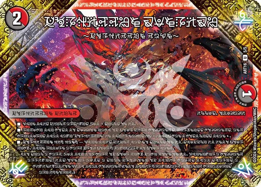 FORBIDDEN SUNRISE ～禁断の夜明け～