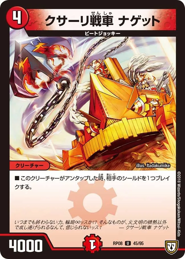 クサーリ戦車 ナゲット