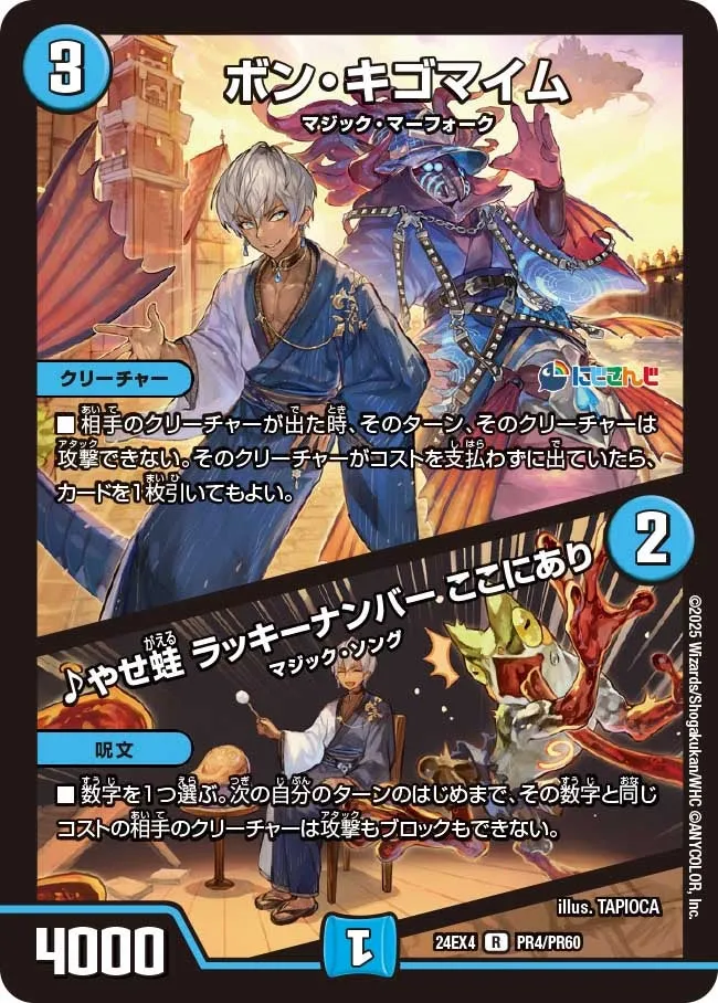 ボン・キゴマイム
