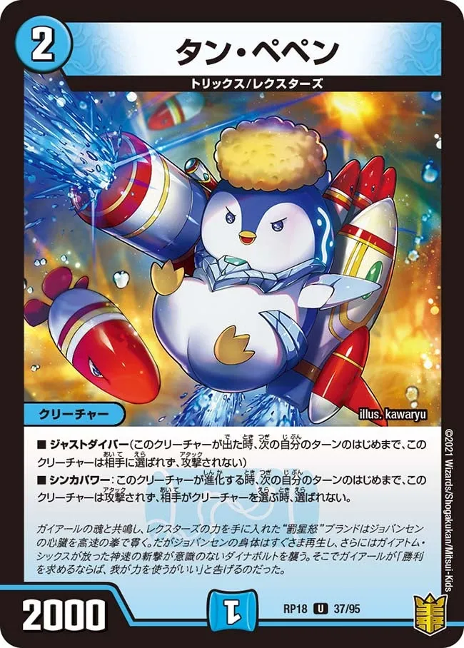 タン・ペペン