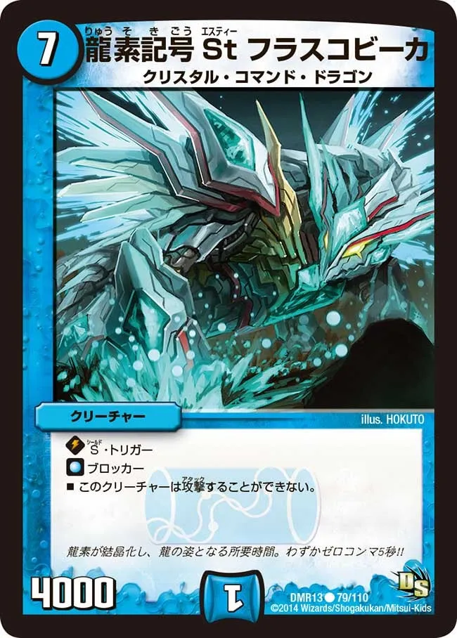 龍素記号St フラスコビーカ