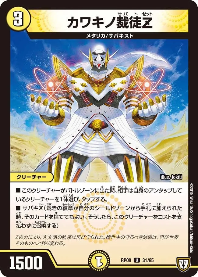 カワキノ裁徒Z