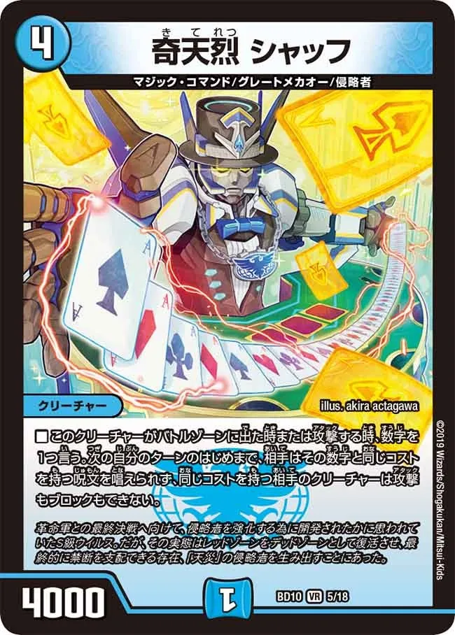 奇天烈 シャッフ