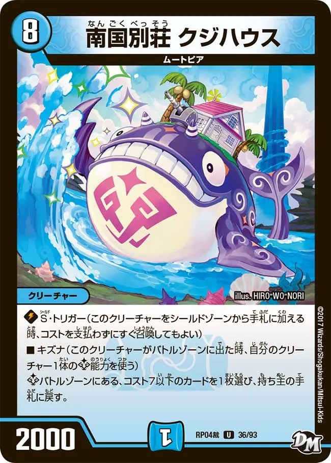 南国別荘 クジハウス