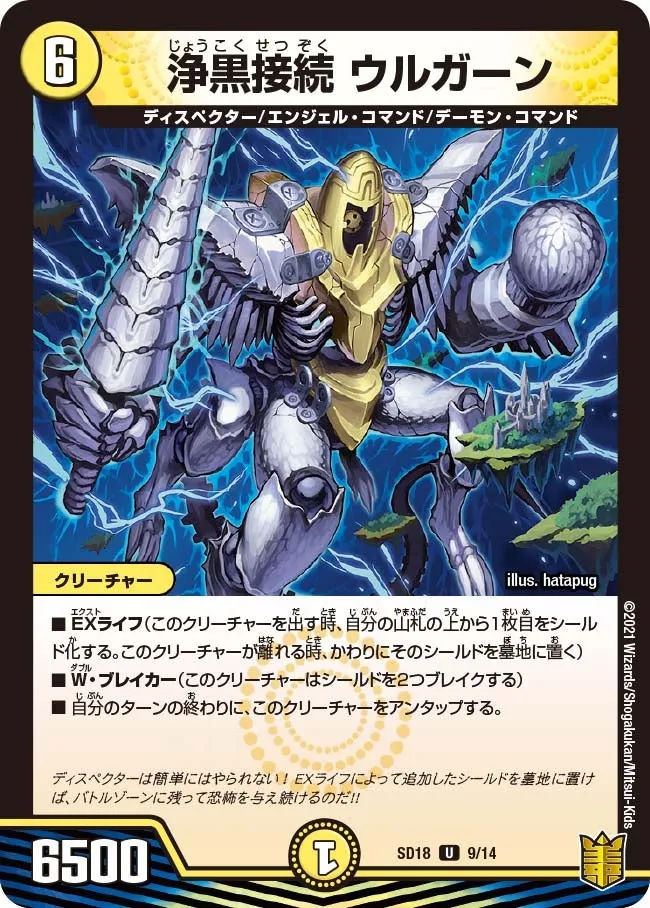 浄黒接続 ウルガーン