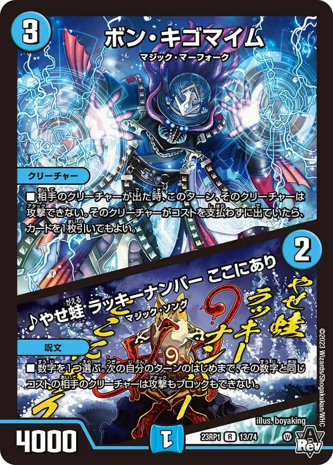 ボン・キゴマイム