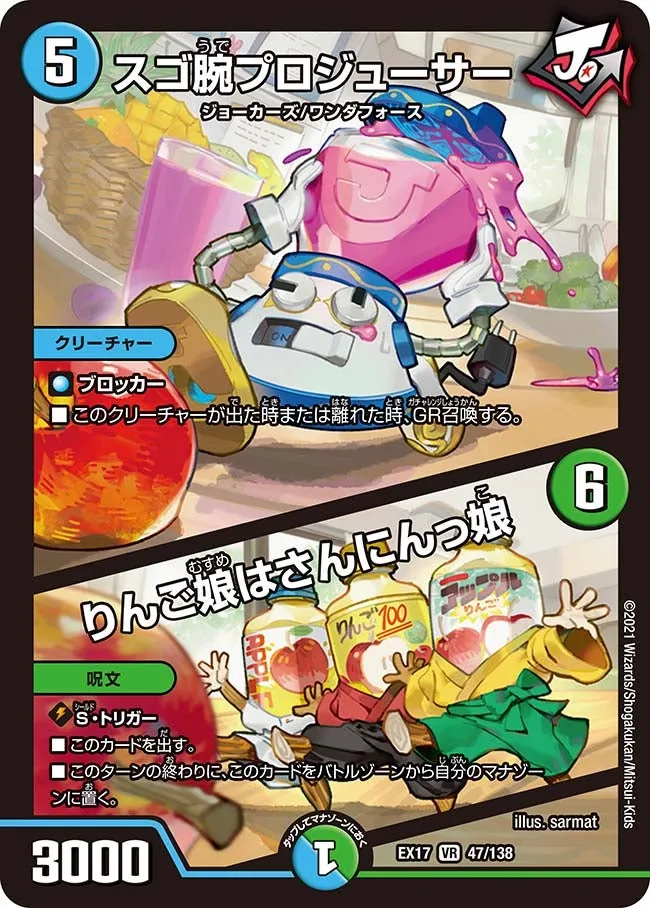 スゴ腕プロジューサー