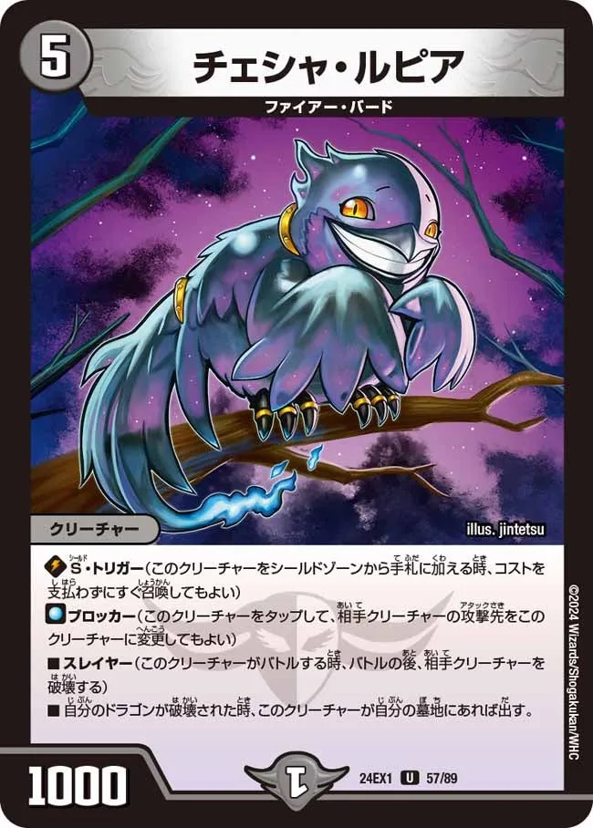 チェシャ・ルピア