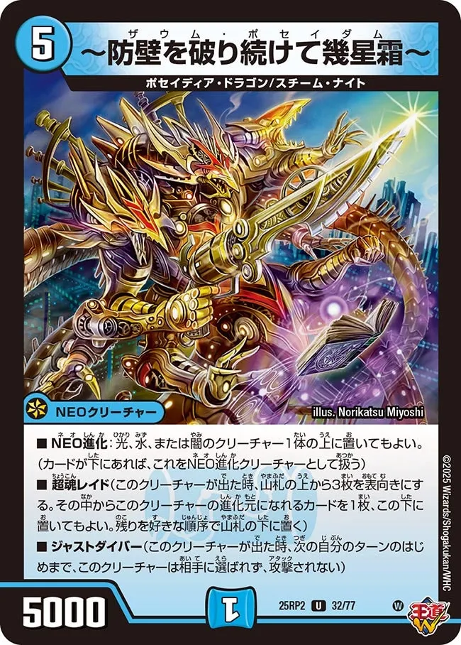 ~防壁を破り続けて幾星霜~