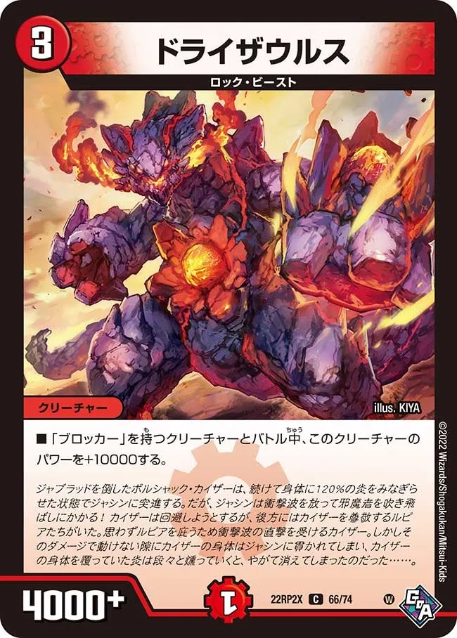 ドライザウルス