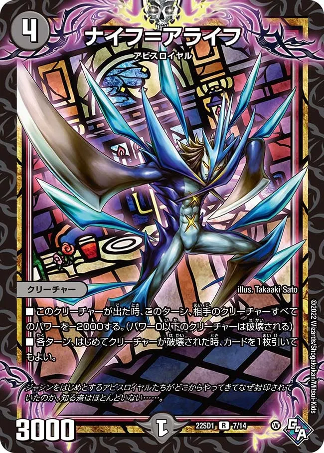 ナイフ＝アライフ