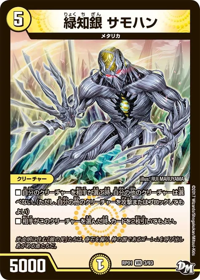緑知銀 サモハン