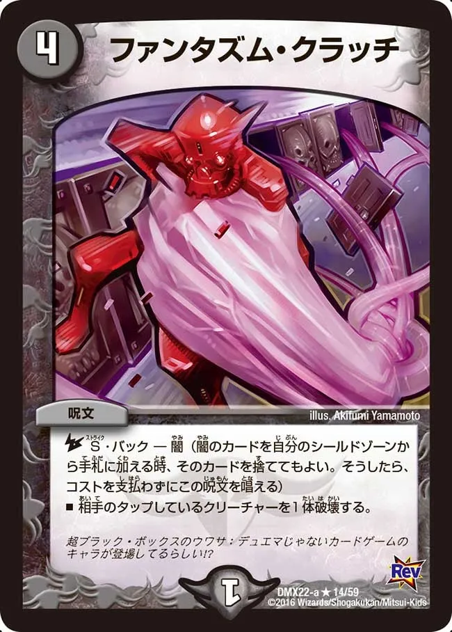 ファンタズ厶・クラッチ