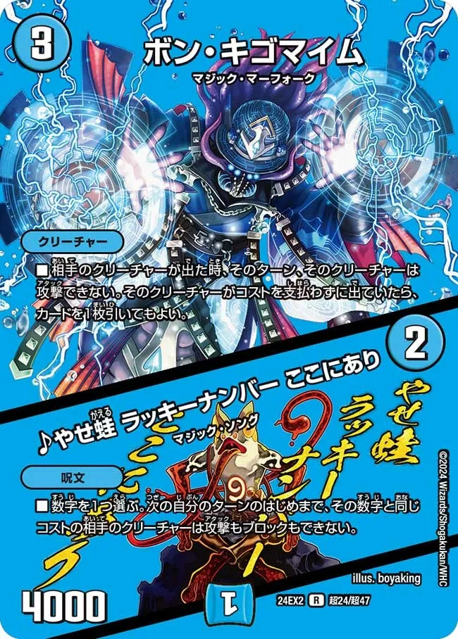 ボン・キゴマイム