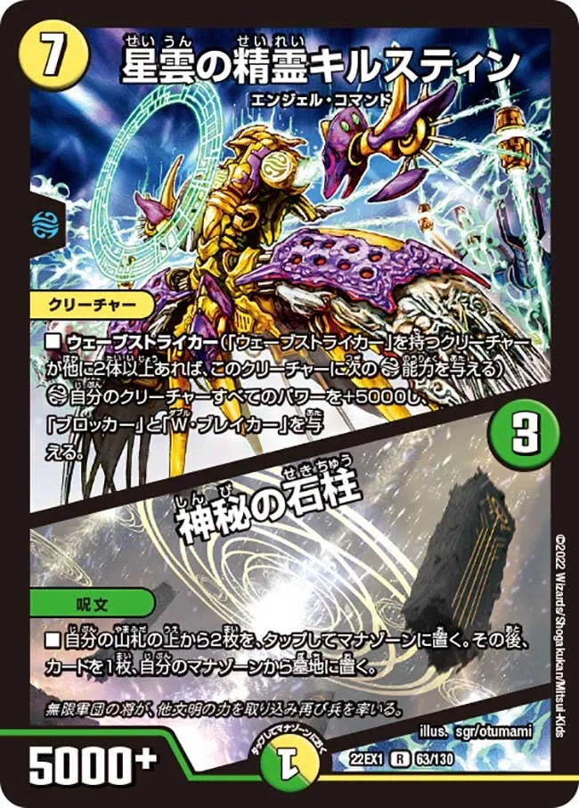 星雲の精霊キルスティン