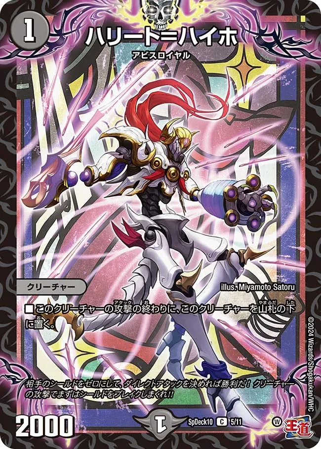 ハリート＝ハイホ