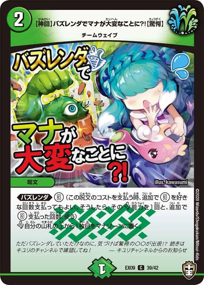 【神回】バズレンダでマナが大変なことに?!【驚愕】