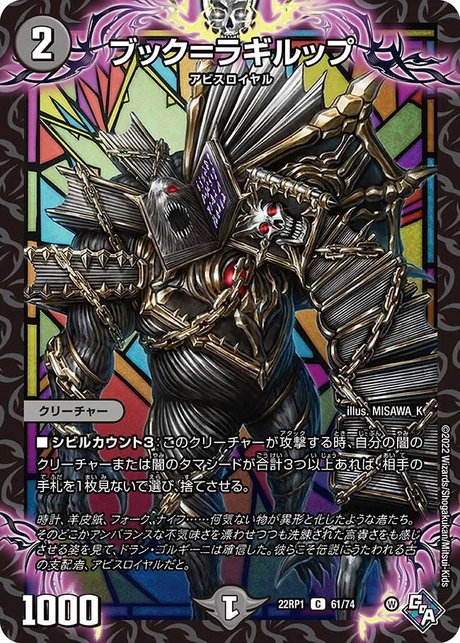ブック＝ラギルップ