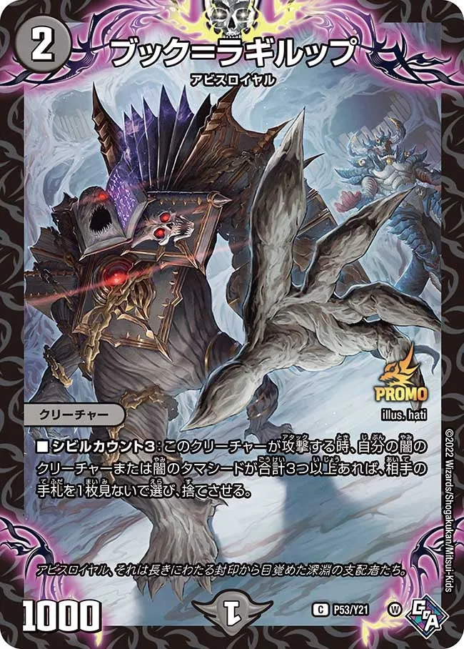 ブック＝ラギルップ