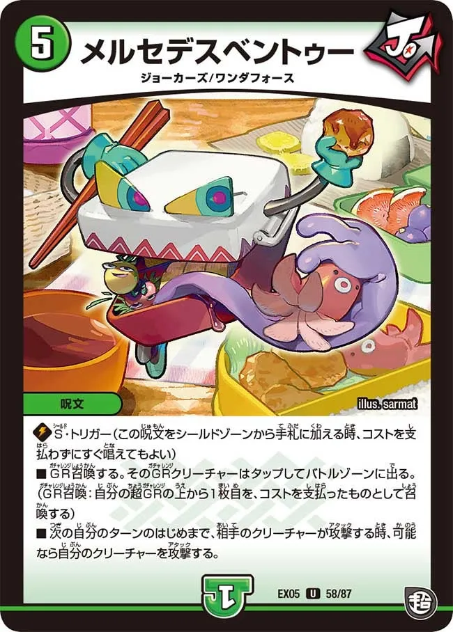 メルセデスベントゥー