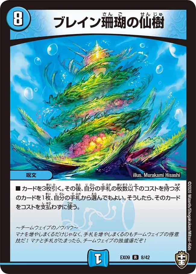 ブレイン珊瑚の仙樹