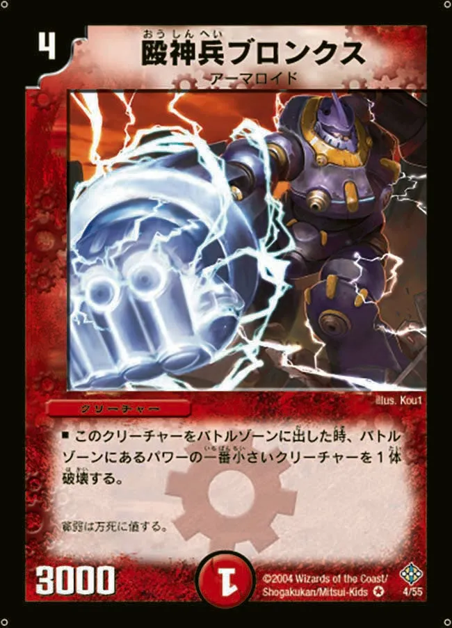 殴神兵ブロンクス