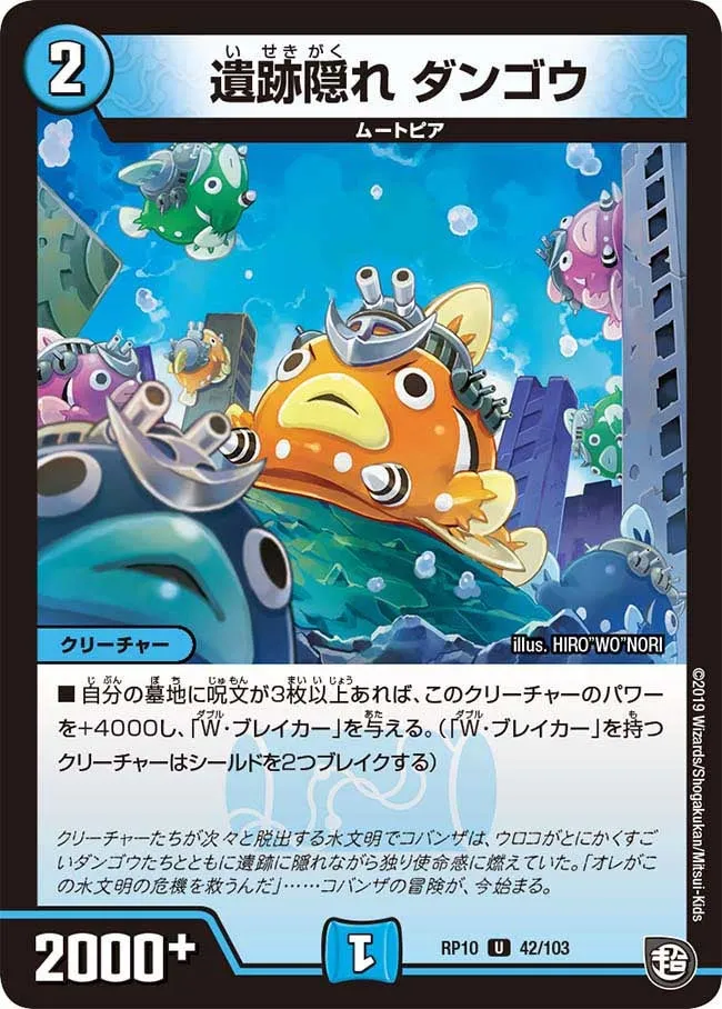 遺跡隠れ ダンゴウ