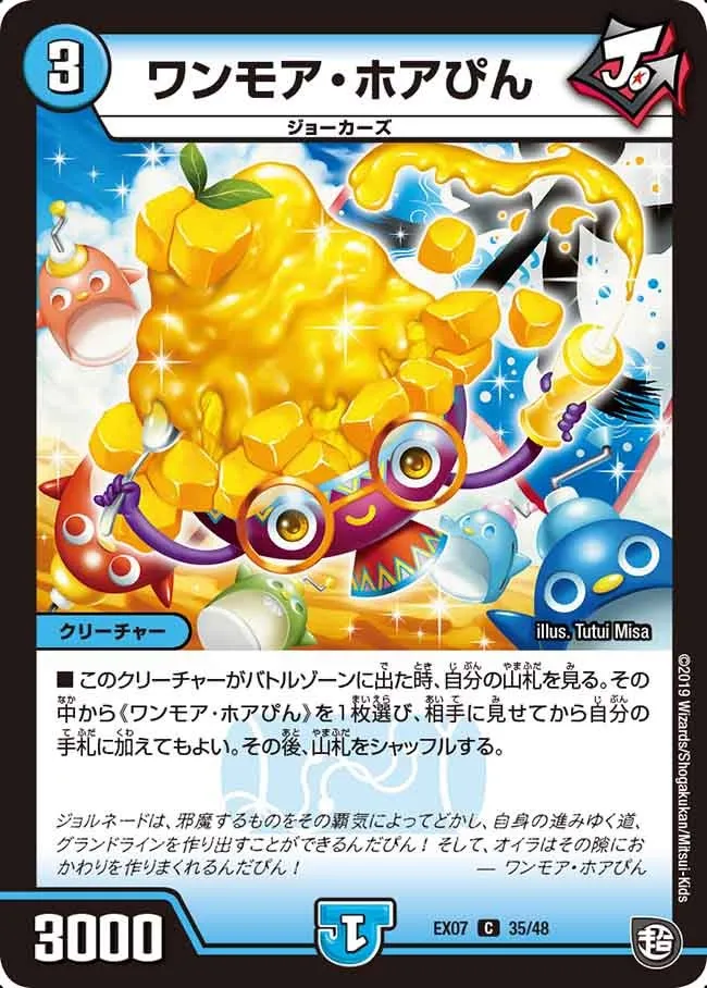ワンモア・ホアぴん