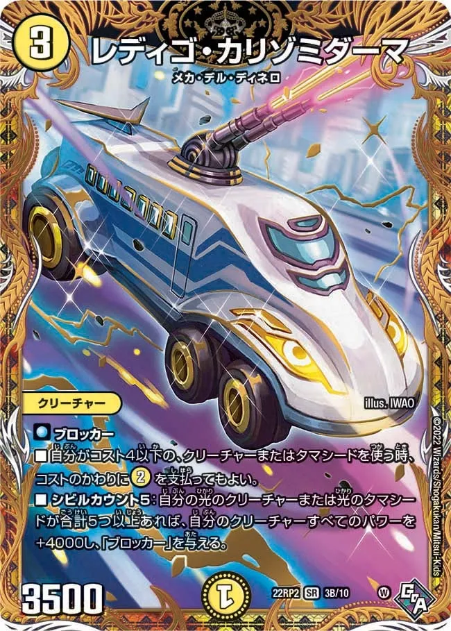 レディゴ・カリゾミダーマ