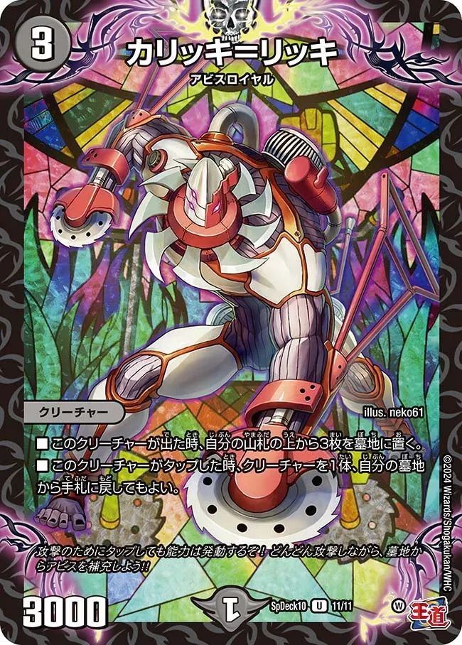 カリッキ＝リッキ