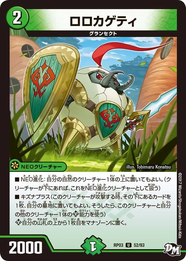 ロロカゲティ