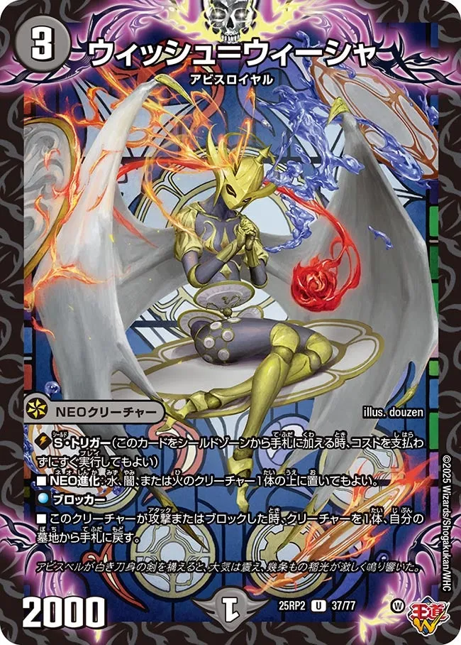 ウィッシュ＝ウィーシャ