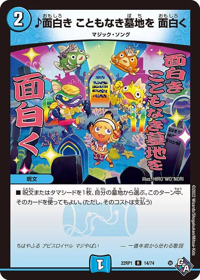 ♪面白き こともなき墓地を 面白く