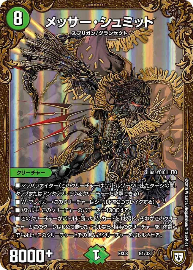 メッサー・シュミット