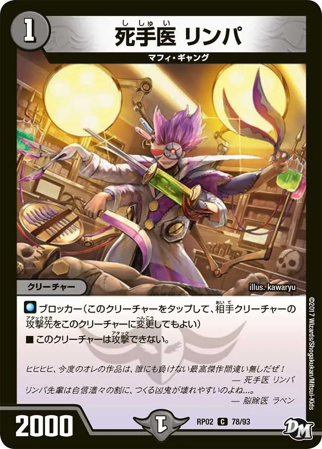 死手医 リンパ