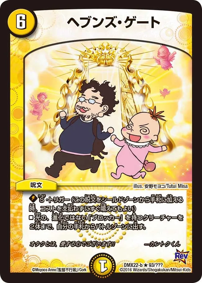 ヘブンズ・ゲート