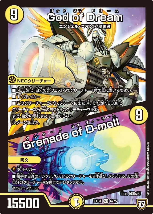 God of Dream