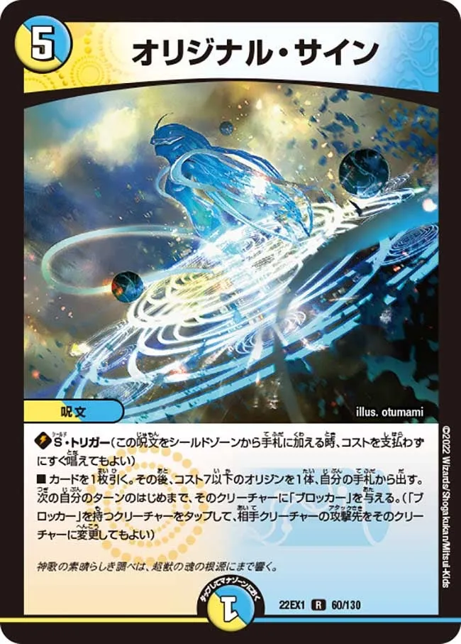 オリジナル・サイン