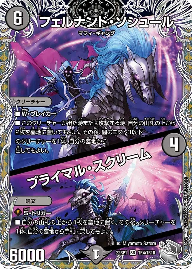 フェルナンド・ソシュール