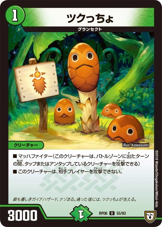 ツクっちょ