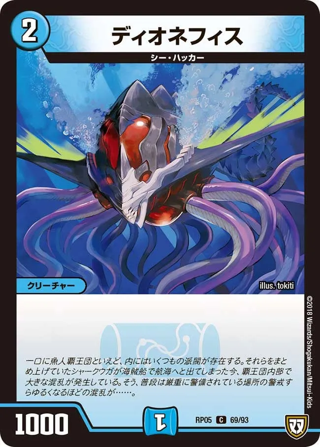 ディオネフィス