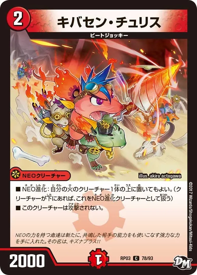 キバセン・チュリス