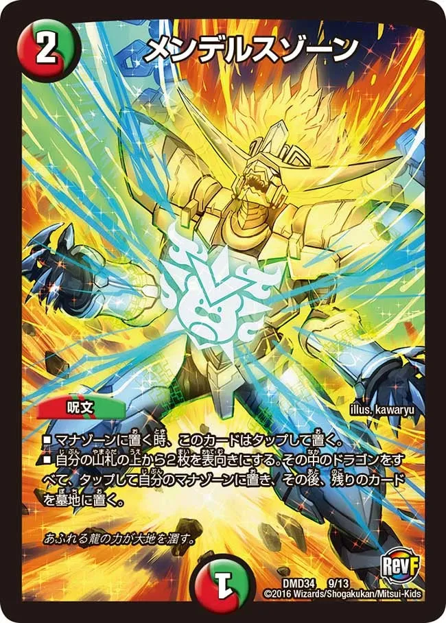 メンデルスゾーン