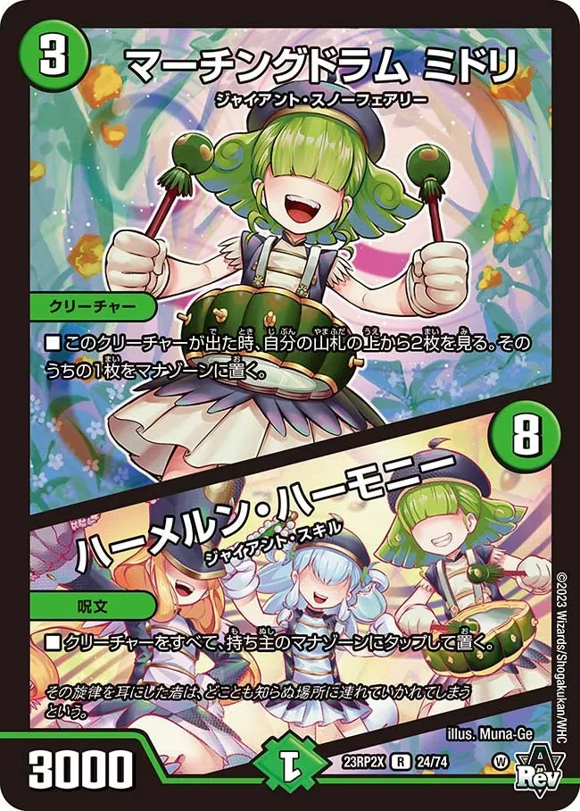 マーチングドラム ミドリ