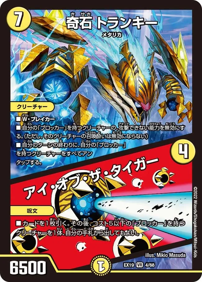 奇石 トランキー