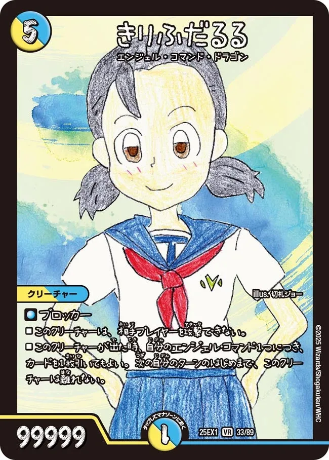 きりふだるる